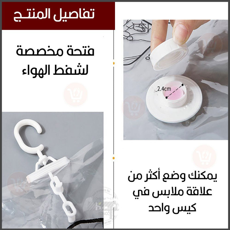 أكياس تفريغ الهواء لتخزين الملابس الثقيلة (متوفر بحجمين)Vacuum bags for storing heavy clothes
