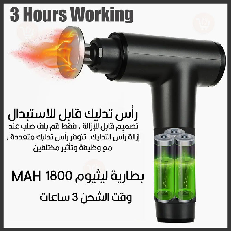 فرد مساج تدليك ديجيتال بحرارة باردة وساخنة بـ6رؤوس Massage gun hot & cold compress