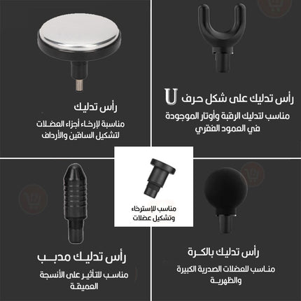 فرد مساج تدليك ديجيتال بحرارة باردة وساخنة بـ6رؤوس Massage gun hot & cold compress