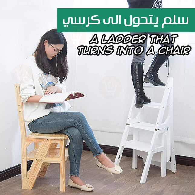 سلم يتحول الى كرسي A ladder that turns into a chair