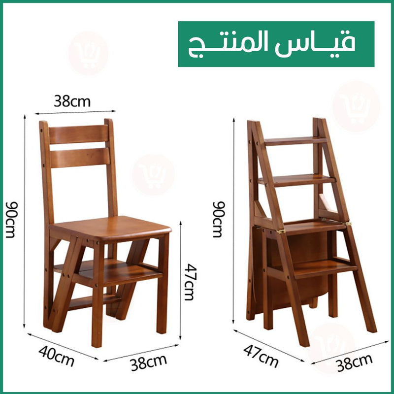 سلم يتحول الى كرسي A ladder that turns into a chair