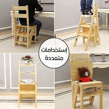 سلم يتحول الى كرسي A ladder that turns into a chair