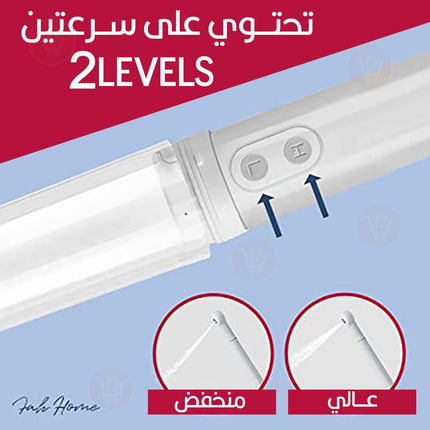 شطاف مسافر بسرعتين يعمل بالبطاريات Battery Powered Portable Shattaf