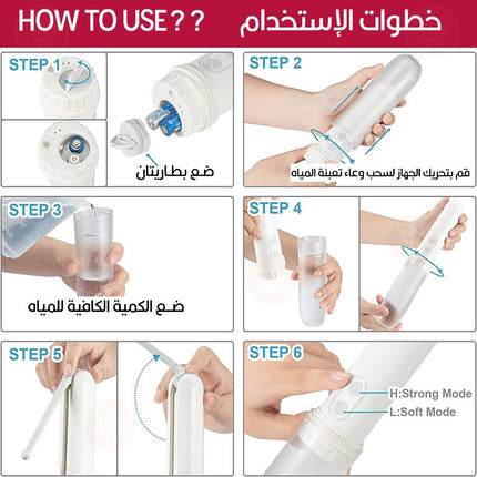 شطاف مسافر بسرعتين يعمل بالبطاريات Battery Powered Portable Shattaf