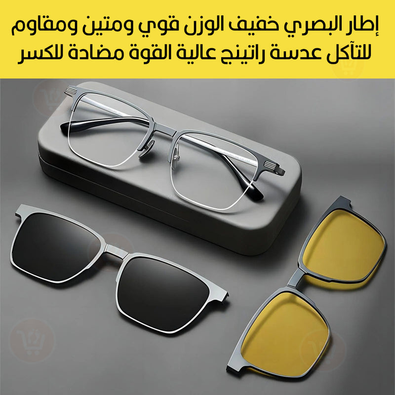 نظارة مغناطيسية 3 عدسات تيتانيوم