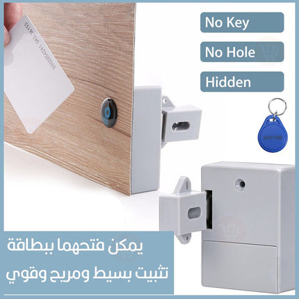 قفل الدرج إلكتروني بمستشعر بطاقة  Smart Electronic Lock Kit High Security Cabinet Lock