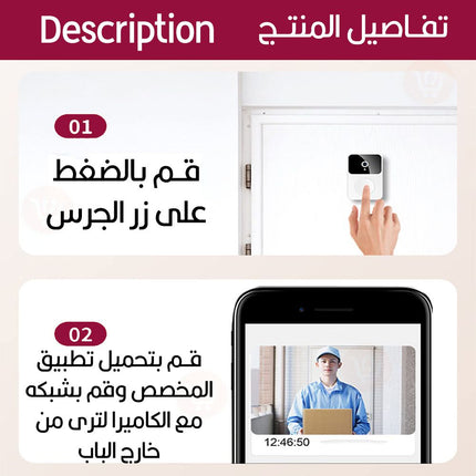 إنتركم باب واي فاي بصوت وصورة visulaize  doorbell