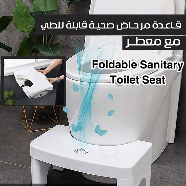 قاعدة صحية للمرحاض قابلة للطي