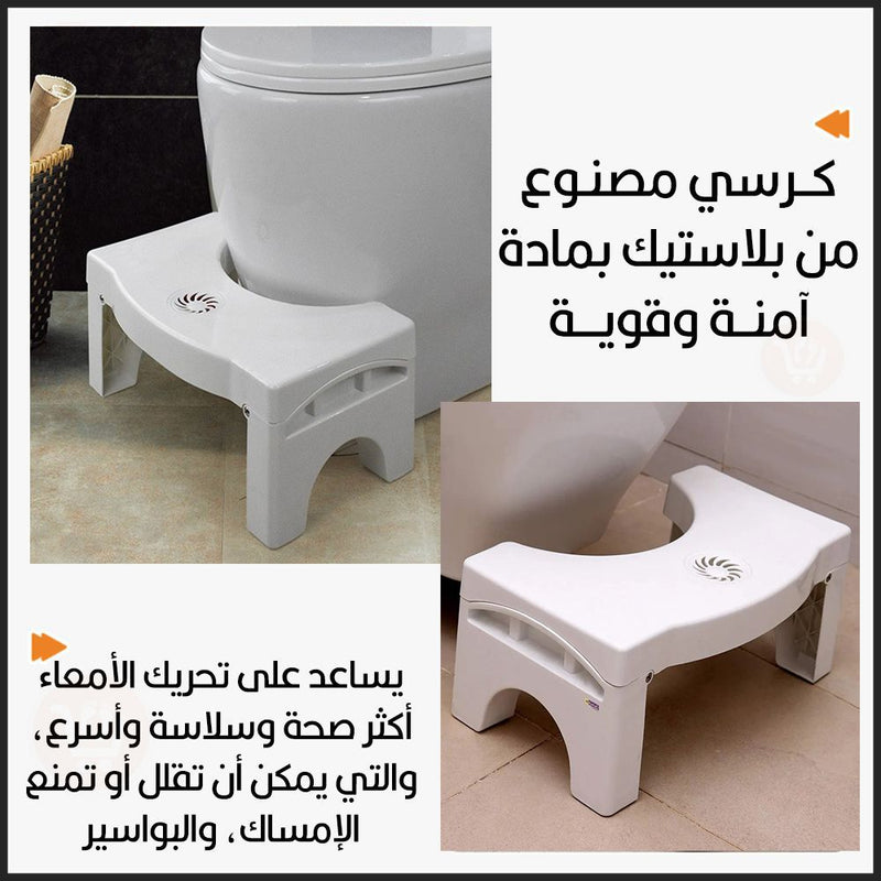 قاعدة صحية للمرحاض قابلة للطي