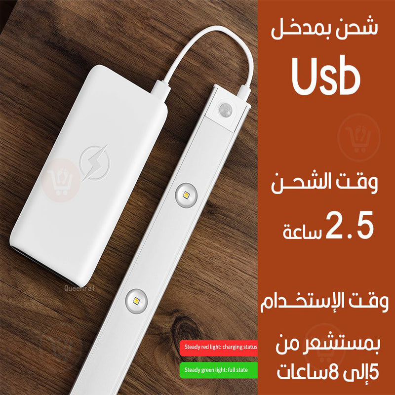 بورد إضاءة مستشعر الحركة بــ3 ألوان يعمل بالشحن Led motion sensor cabinet light
