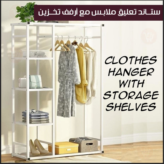 ستاند تعليق ملابس مع أرفف تخزين  Clothes hanger with storage shelves