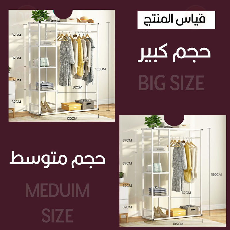 ستاند تعليق ملابس مع أرفف تخزين  Clothes hanger with storage shelves