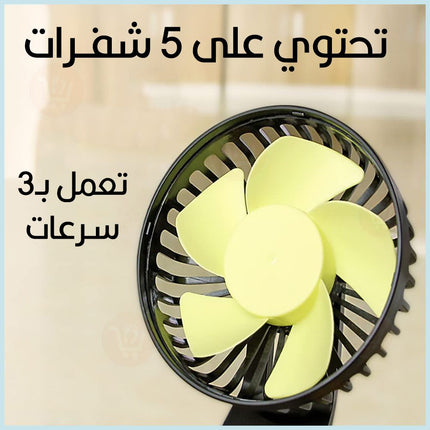 مروحة ثنائية للسيارة او المكتب تعمل بال Vehicle Double head fan USB
