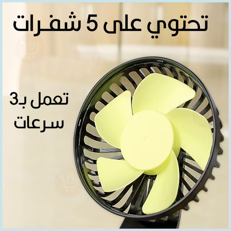 مروحة ثنائية للسيارة او المكتب تعمل بال Vehicle Double head fan USB