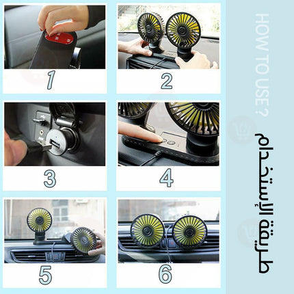 مروحة ثنائية للسيارة او المكتب تعمل بال Vehicle Double head fan USB