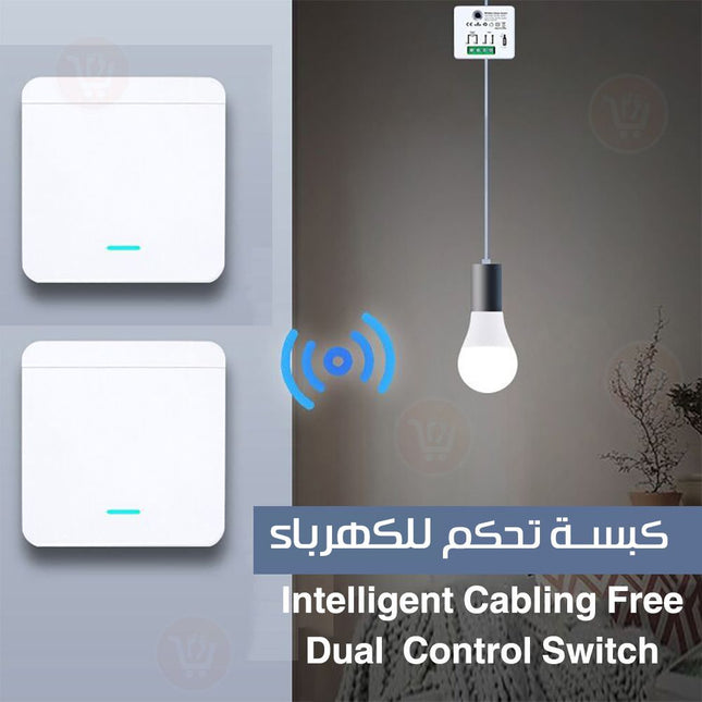 كبسة تحكم للكهرباء عدد 2 Intelligent Cabling Free  Dual  Control Switch