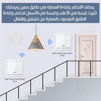 كبسة تحكم للكهرباء عدد 2 Intelligent Cabling Free  Dual  Control Switch