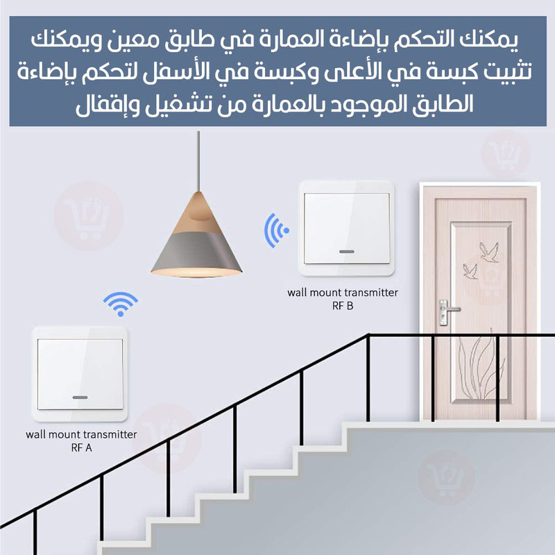 كبسة تحكم للكهرباء عدد 2 Intelligent Cabling Free  Dual  Control Switch