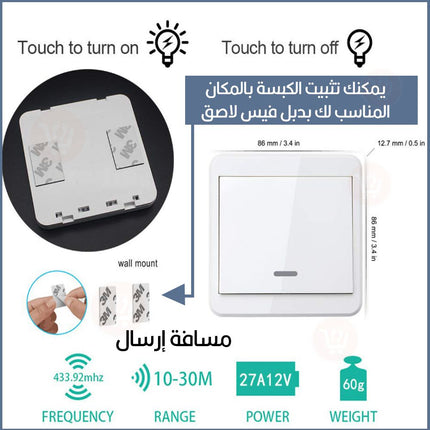 كبسة تحكم للكهرباء عدد 2 Intelligent Cabling Free  Dual  Control Switch