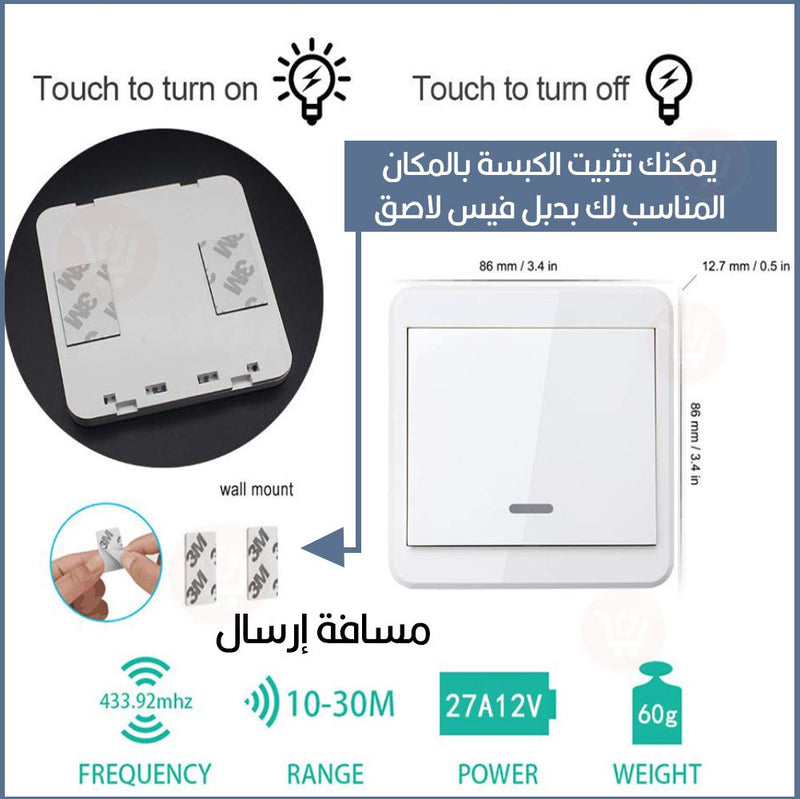 كبسة تحكم للكهرباء عدد 2 Intelligent Cabling Free  Dual  Control Switch