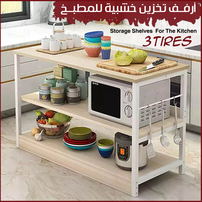 أرفف تخزين خشبية للمطبخ  Storage shelves for kitchen 3 tires