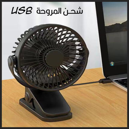 مروحة صغيرة سلك تعمل USB Clip Fan Portable