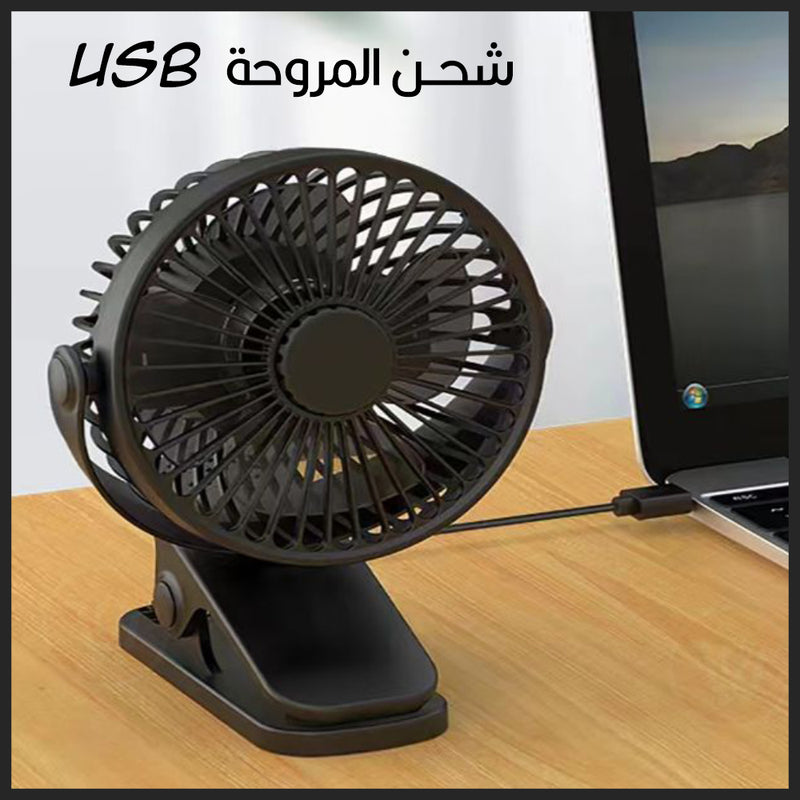 مروحة صغيرة سلك تعمل USB Clip Fan Portable