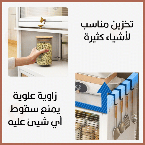 خزانة معدنية 3 طبقات مع ابواب Kitchen fluted flip shelf