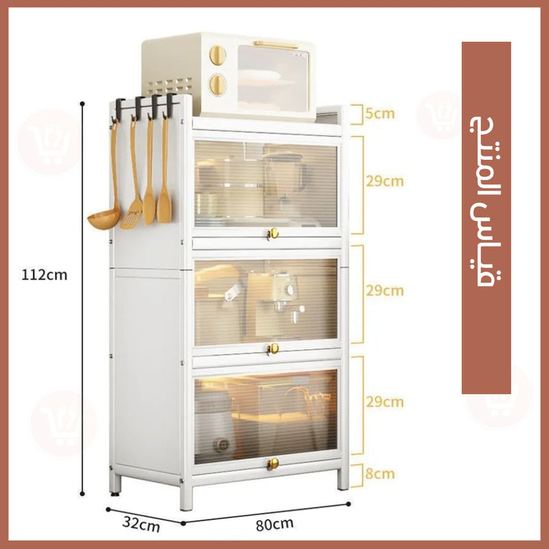 خزانة معدنية 3 طبقات مع ابواب Kitchen fluted flip shelf