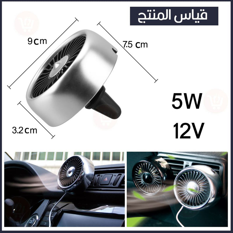 مروحة للسيارة او المكتب مدخل  mini electric fan usb