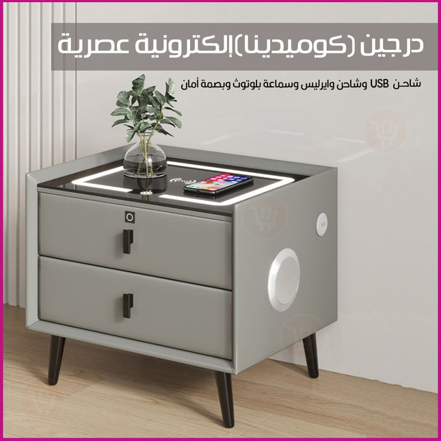 درجين (كوميدينا)  إلكترونية عصرية Smart Bedside Table Nordic Simple Modern Locker