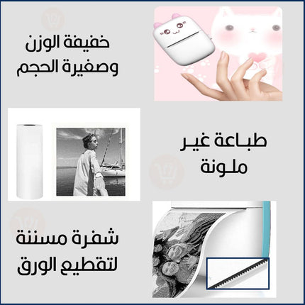 طابعة صغيرة ميني للهاتف لاسلكي تعمل بالشحن portable mini printer