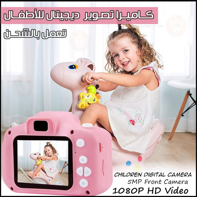 كاميرا تصوير ديجيتال للأطفال تعمل بالشحن children digital camera