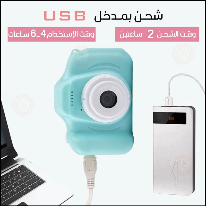 كاميرا تصوير ديجيتال للأطفال تعمل بالشحن children digital camera