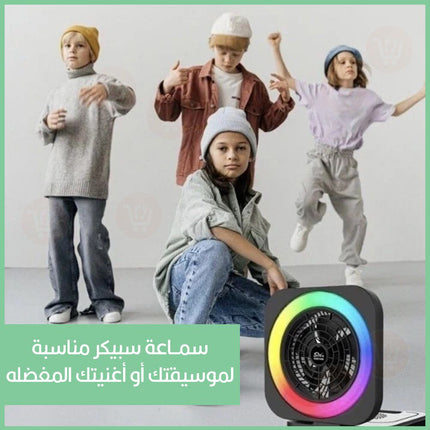 سماعة سبيكر بلوتوث مع مروحة وإضاءة ملونة تعمل بالشحن Super Bass Speaker Portable  Music Mini System