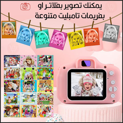كاميرا تصوير ديجيتال للأطفال تعمل بالشحن children digital camera