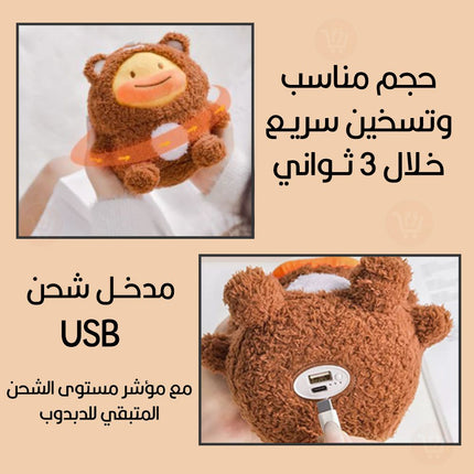 باوربانك مع جهاز تدفئة على شكل دبدوب Power bank with heater10000mah