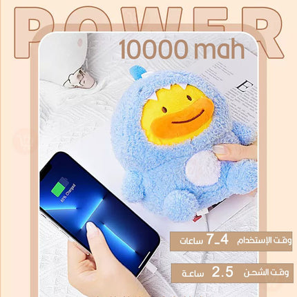 باوربانك مع جهاز تدفئة على شكل دبدوب Power bank with heater10000mah