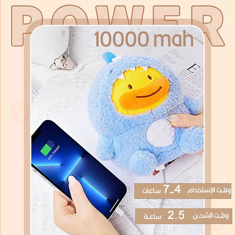 باوربانك مع جهاز تدفئة على شكل دبدوب Power bank with heater10000mah