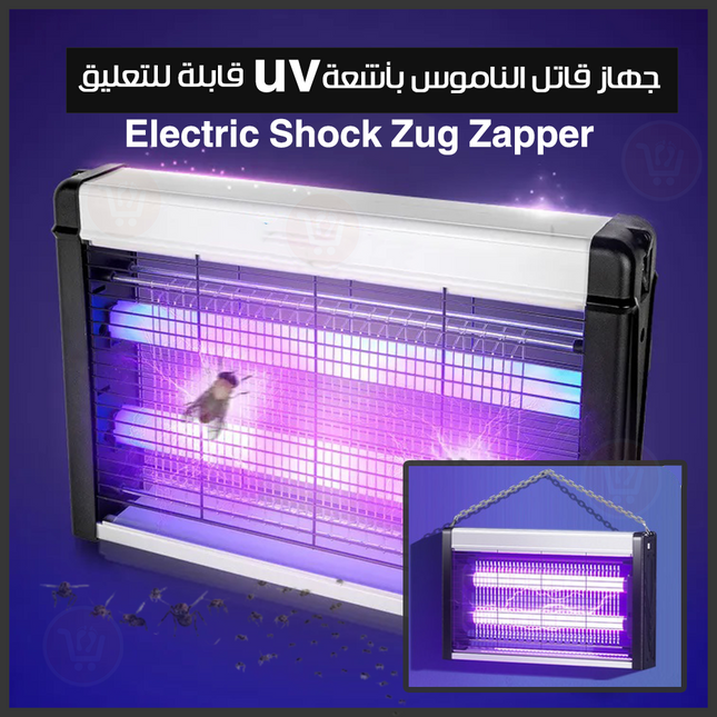 جهاز قاتل الناموس بأشعة uv قابلة للتعليق Electric Shock Zug Zapper