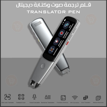 قلم الترجمة الفوري صوت وكتابة