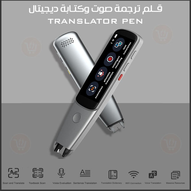قلم الترجمة الفوري صوت وكتابة