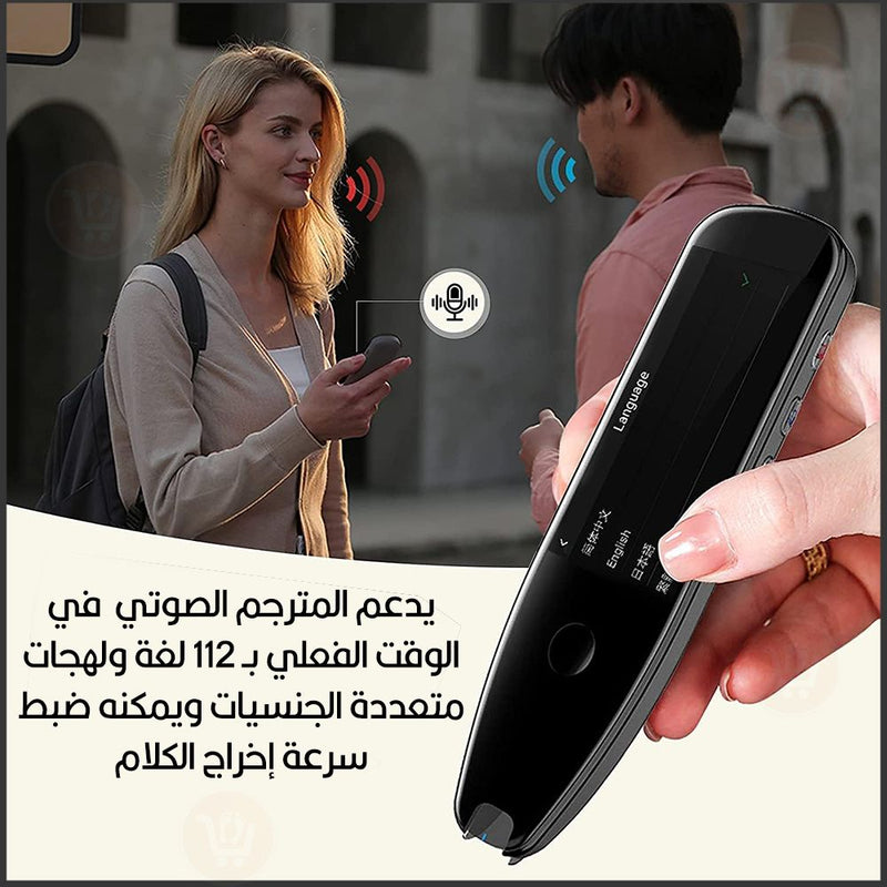 قلم الترجمة الفوري صوت وكتابة