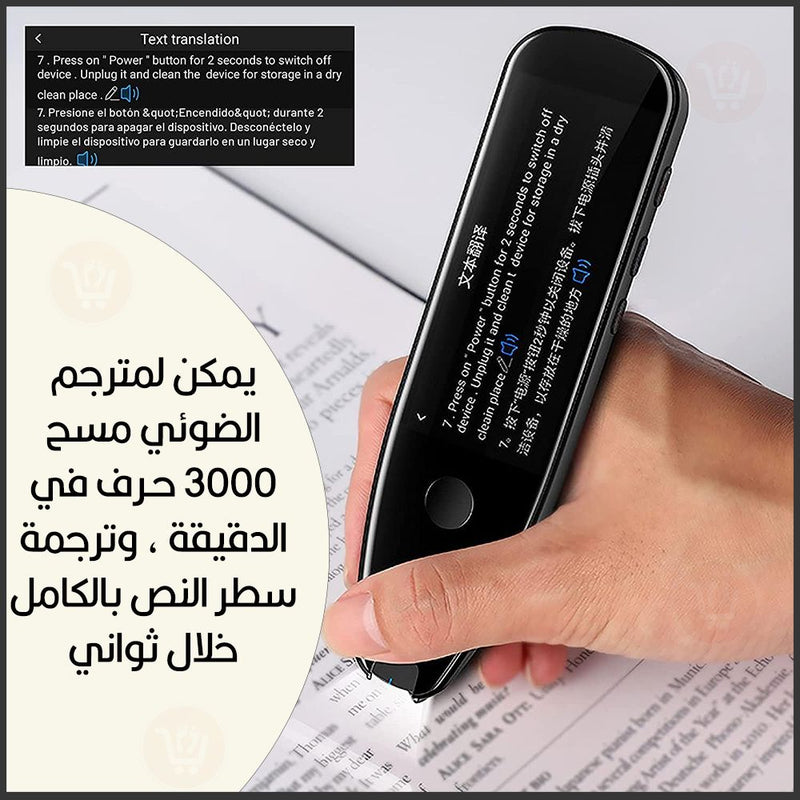 قلم الترجمة الفوري صوت وكتابة