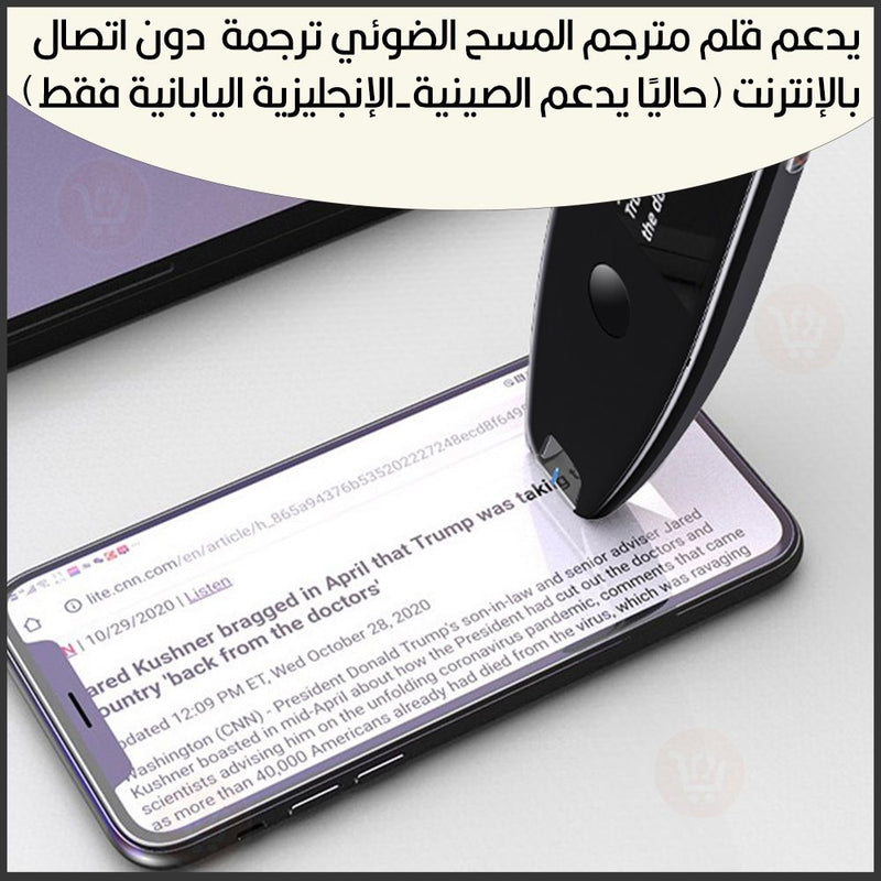 قلم الترجمة الفوري صوت وكتابة
