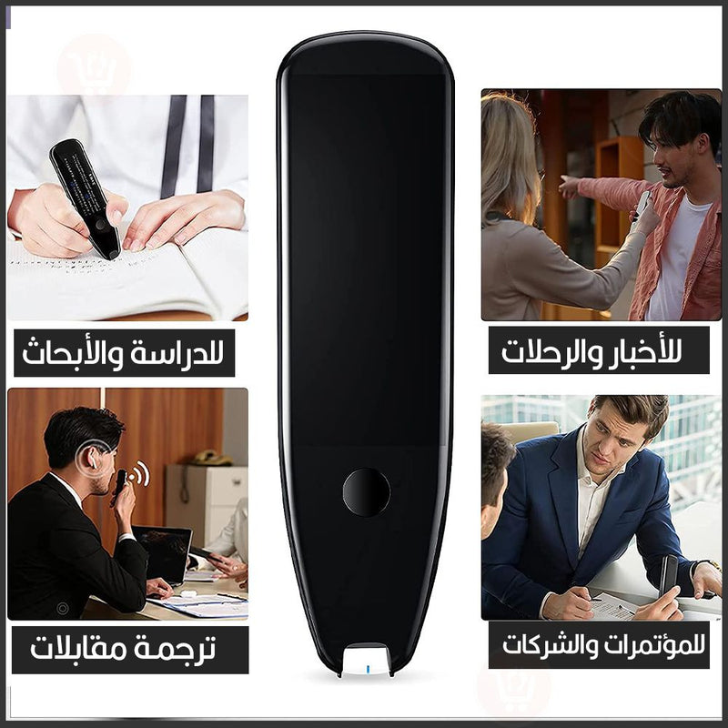 قلم الترجمة الفوري صوت وكتابة