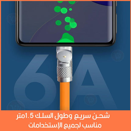 سلك usb شحن سريع  قابل للدوران  Type-C