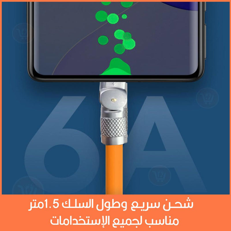 سلك usb شحن سريع  قابل للدوران  Type-C