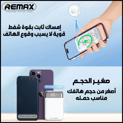 باوربانك شحن لاسلكي سريع وشحن عادي remax wireless fast charge 10000mah rpp539