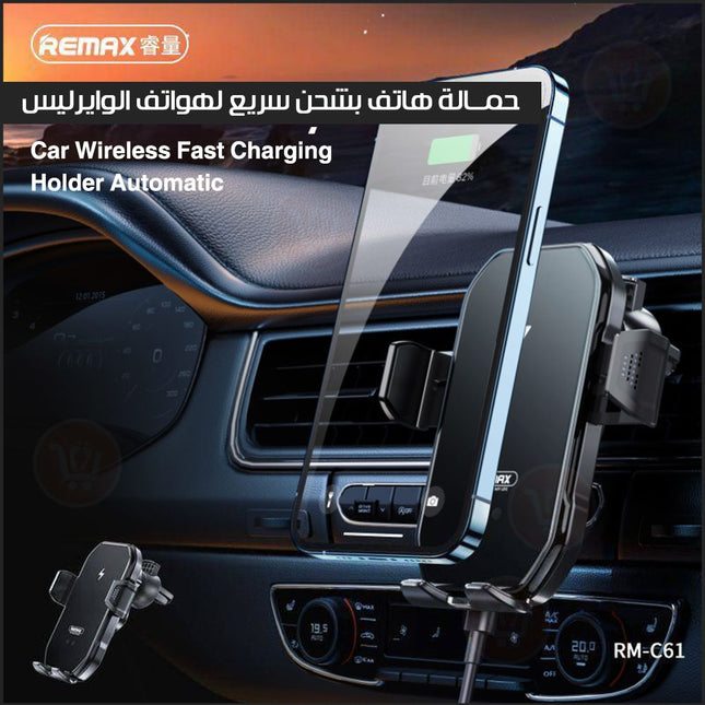 حامل هاتف بشحن سريع لهواتف الوايرليس remax WIRELESS CHARGING CAR HOLDER RM-C61